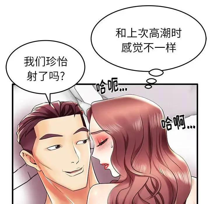 失格妈妈-第8话 - 图片 65