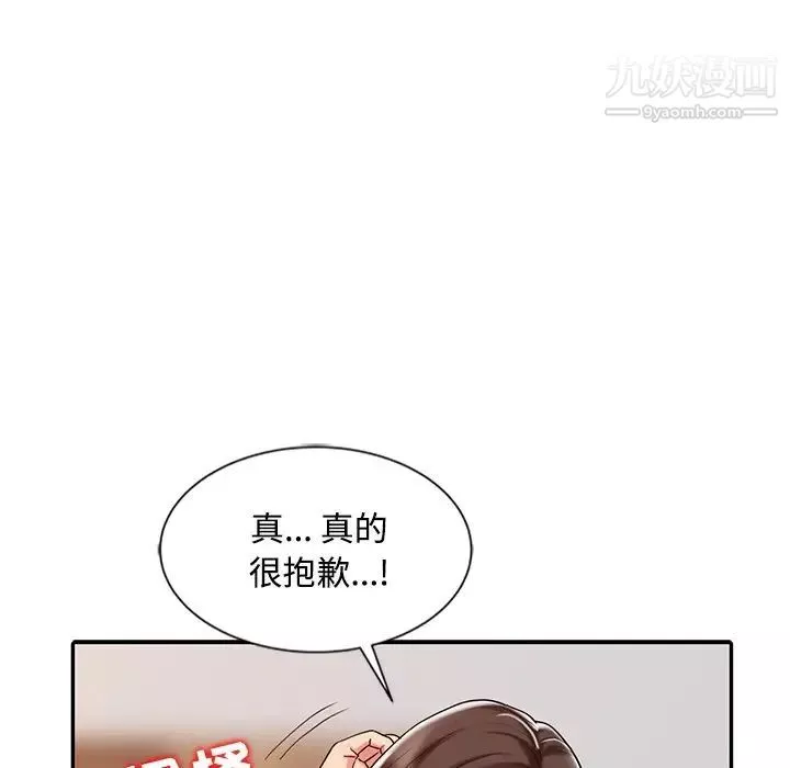 调阴妙手-第28话 - 图片 84