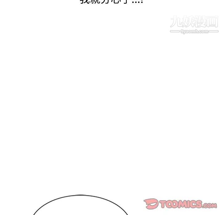 調陰妙手第28話