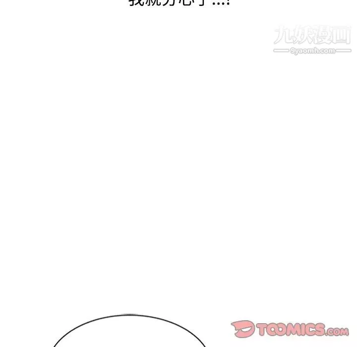 調陰妙手第28話