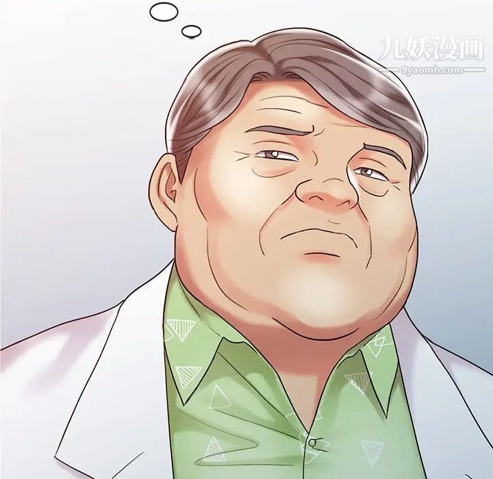 调阴妙手第28话