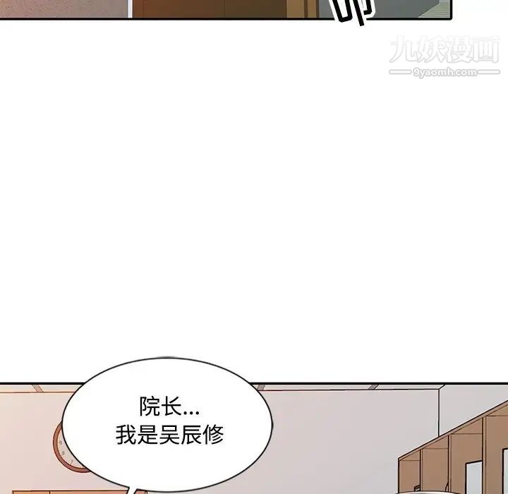 调阴妙手第28话