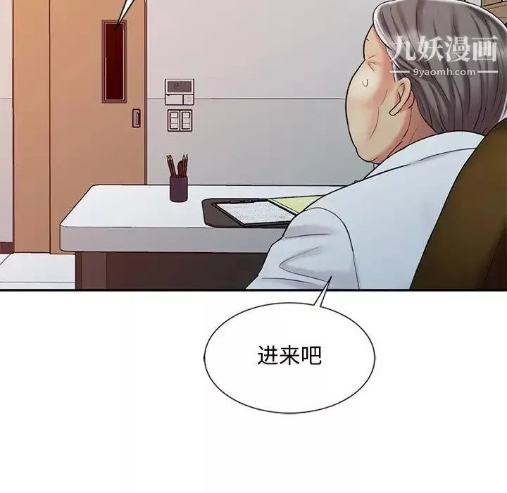 调阴妙手-第28话 - 图片 93