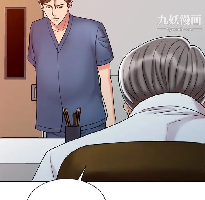 调阴妙手第28话