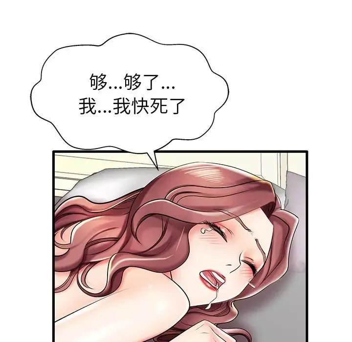 失格媽媽第8话