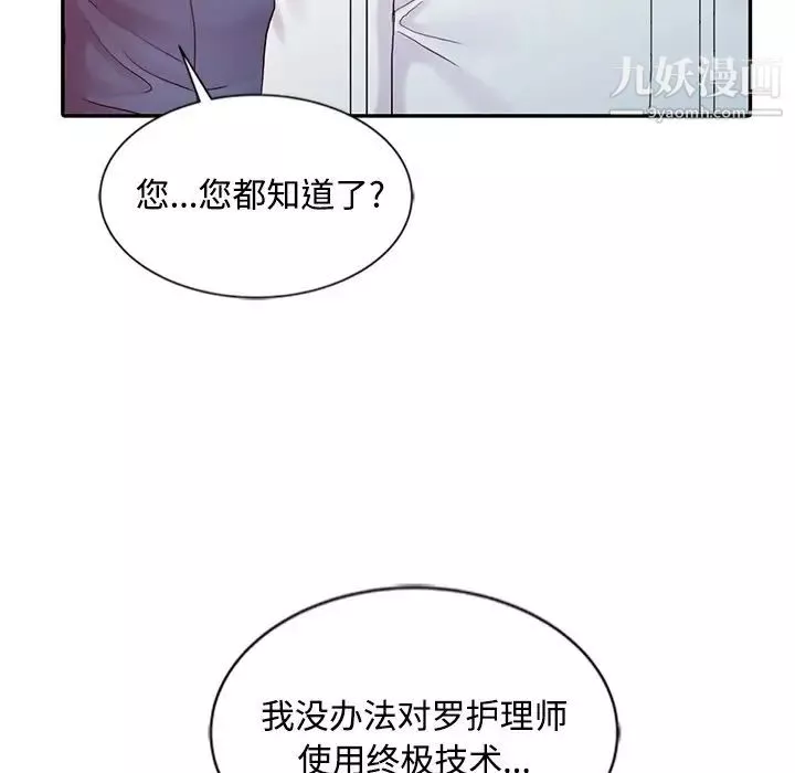 調陰妙手第28話
