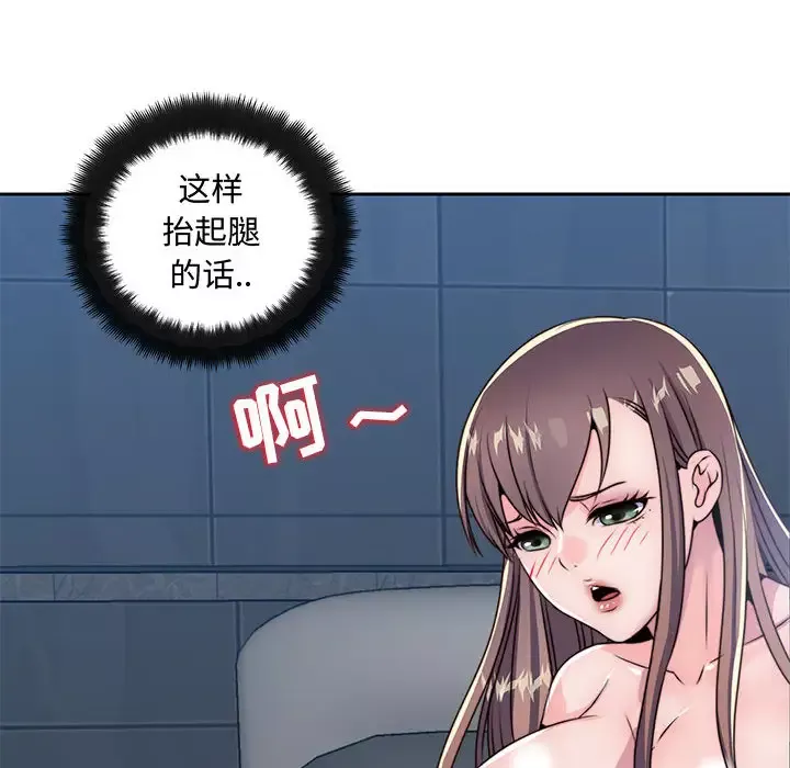 全都给你-第7章 - 图片 99