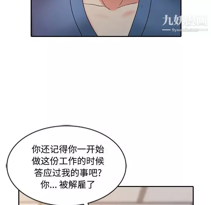 调阴妙手-第28话 - 图片 105