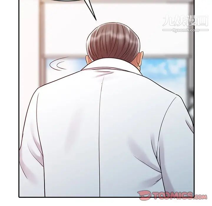 调阴妙手第28话