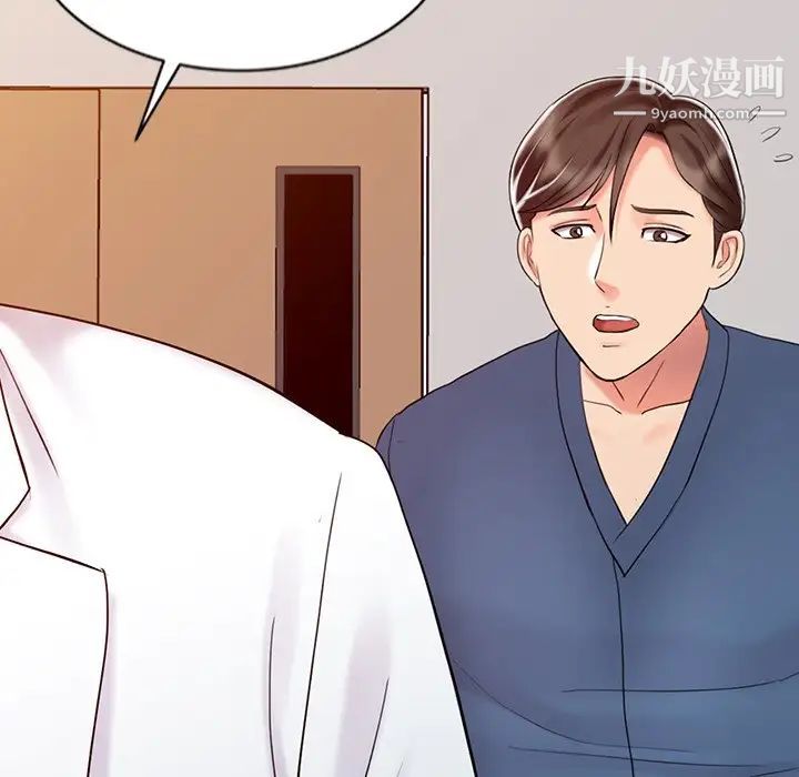 调阴妙手第28话