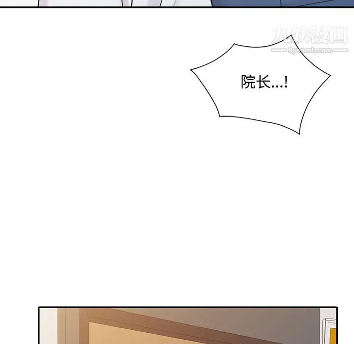 调阴妙手第28话