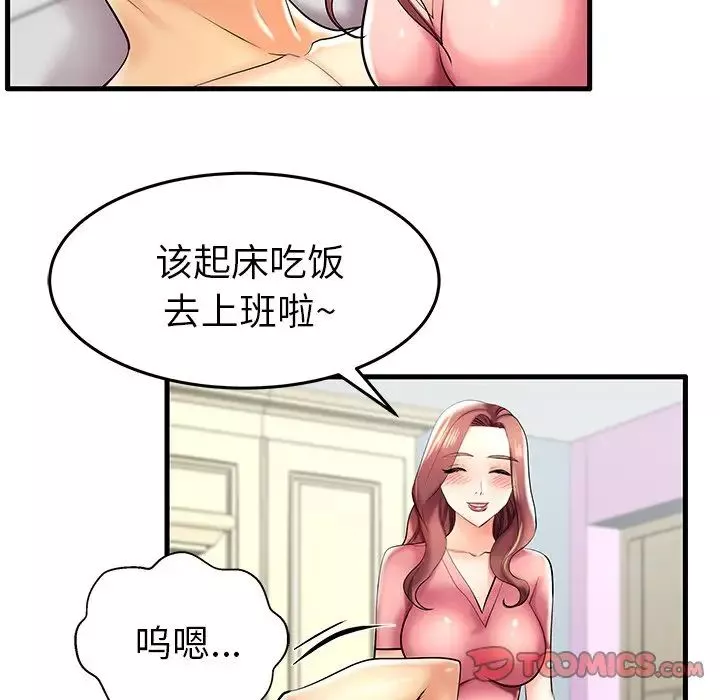 失格妈妈-第8话 - 图片 92