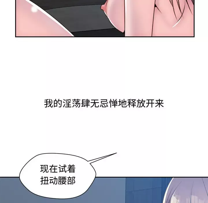 全都给你-第7章 - 图片 107