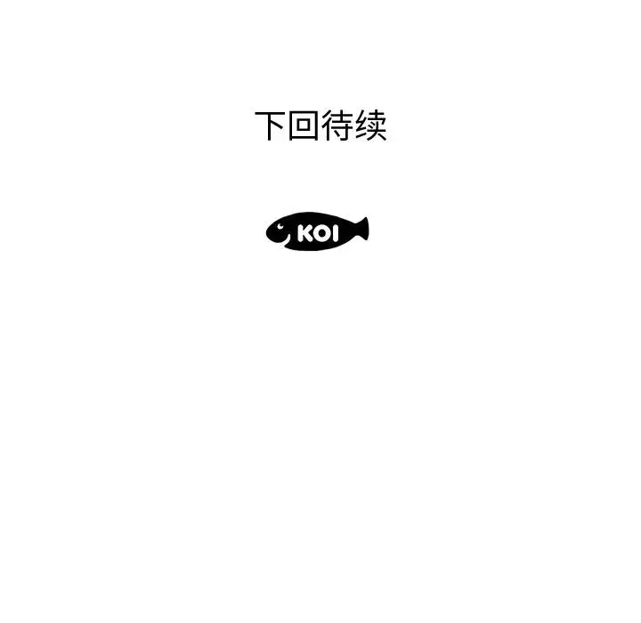 失格妈妈-第8话 - 图片 102