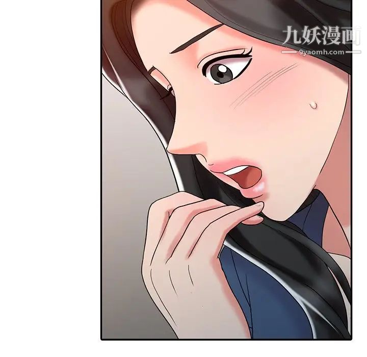 调阴妙手第29话