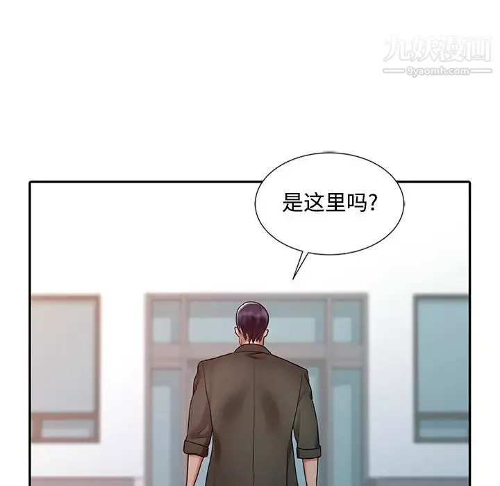 调阴妙手-第29话 - 图片 17