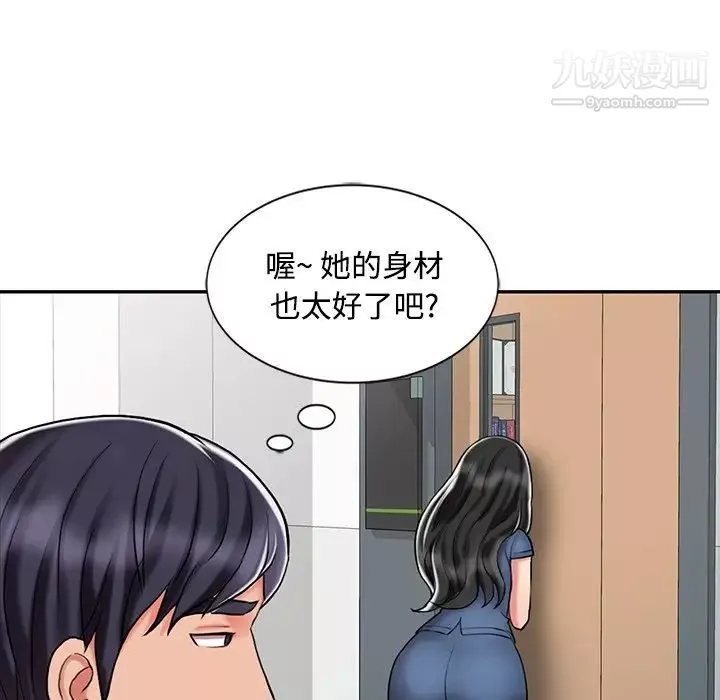 调阴妙手-第29话 - 图片 23