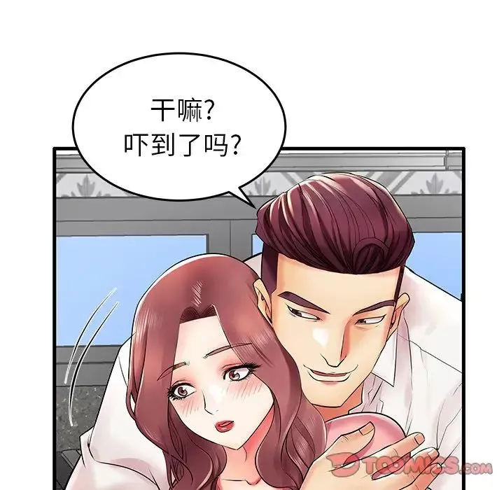 失格妈妈-第9话 - 图片 16