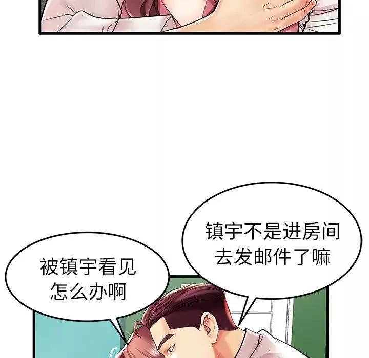 失格妈妈-第9话 - 图片 17