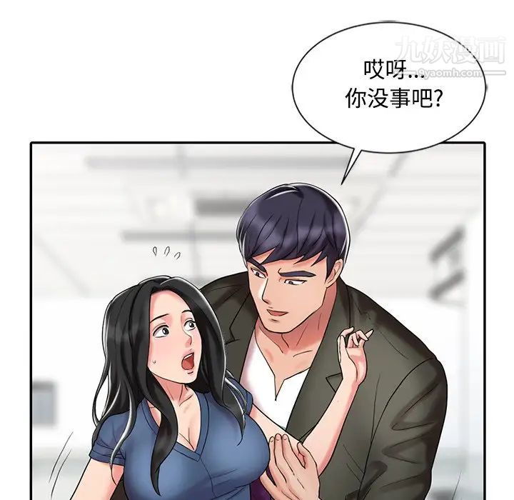 调阴妙手第29话