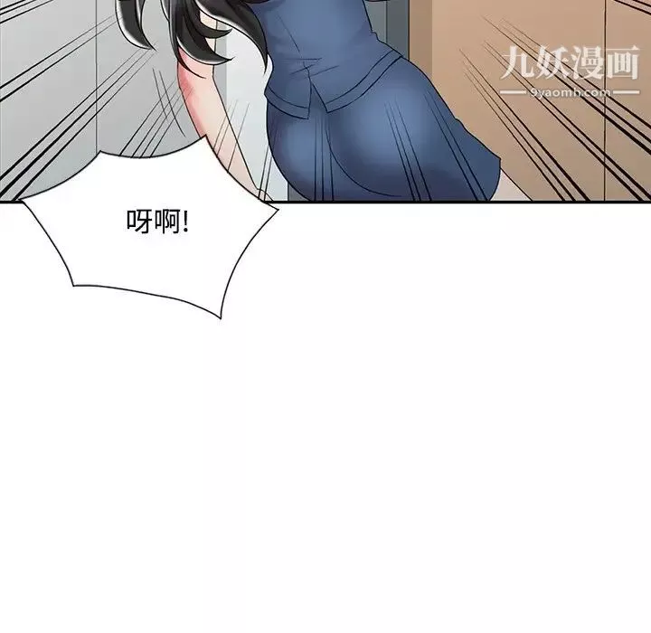 调阴妙手-第29话 - 图片 28