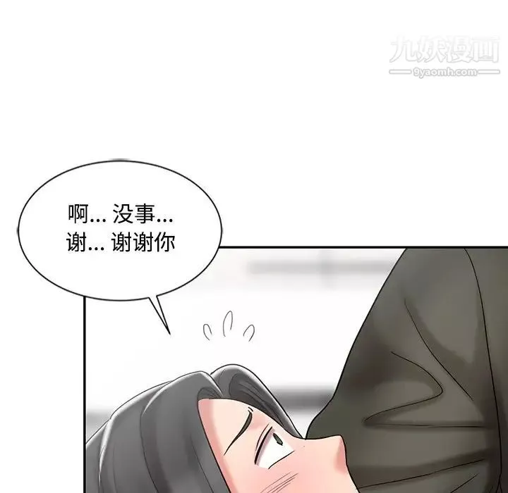 调阴妙手-第29话 - 图片 31