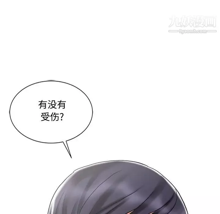 調陰妙手第29話