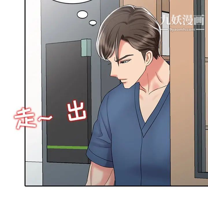 调阴妙手第29话