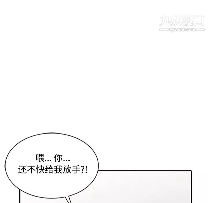 调阴妙手-第29话 - 图片 41