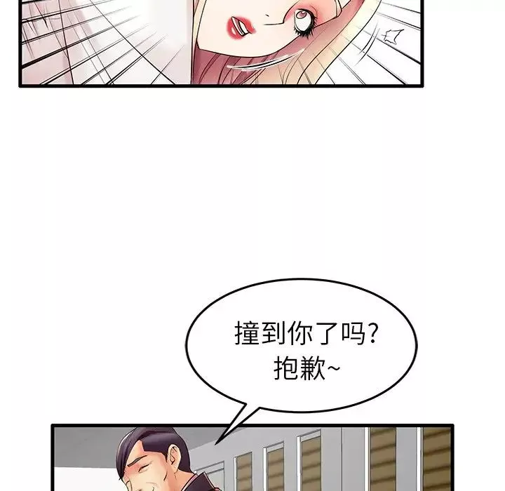 失格媽媽第9话