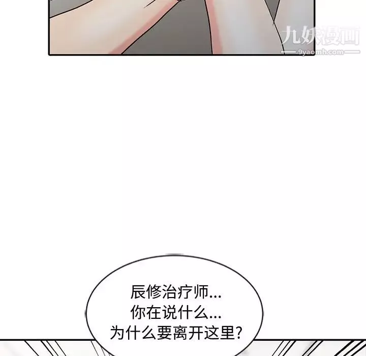 調陰妙手第29話