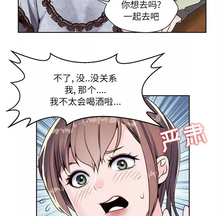全都给你-第8章 - 图片 23