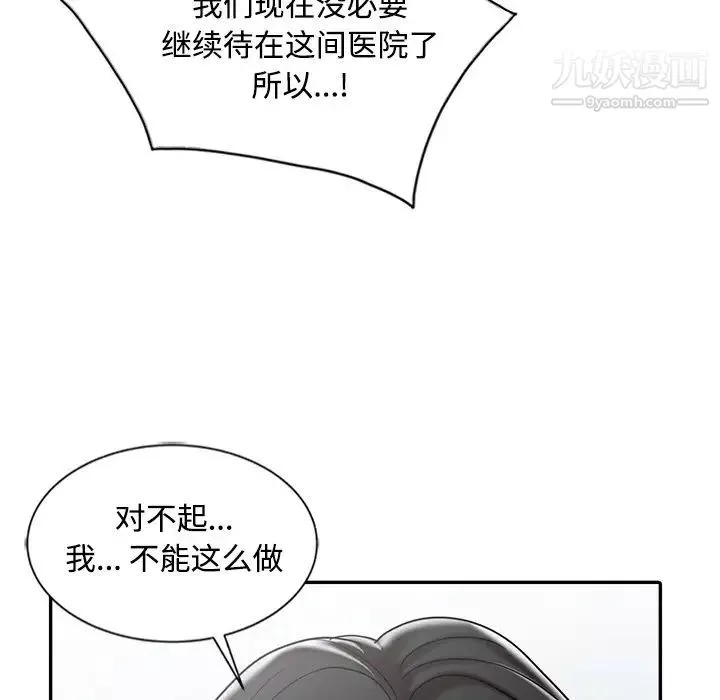 調陰妙手第29話