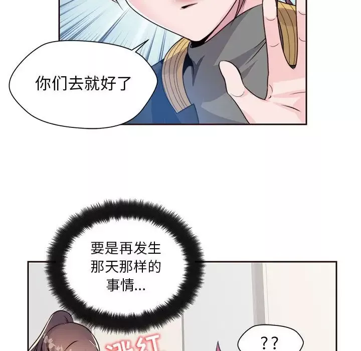 全都给你-第8章 - 图片 24