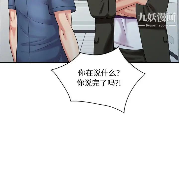 调阴妙手第29话