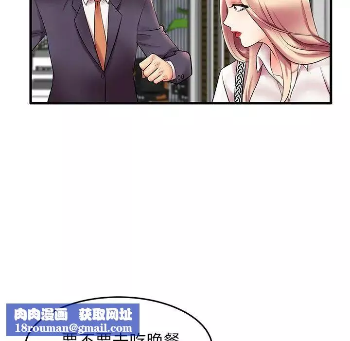 失格媽媽第9话
