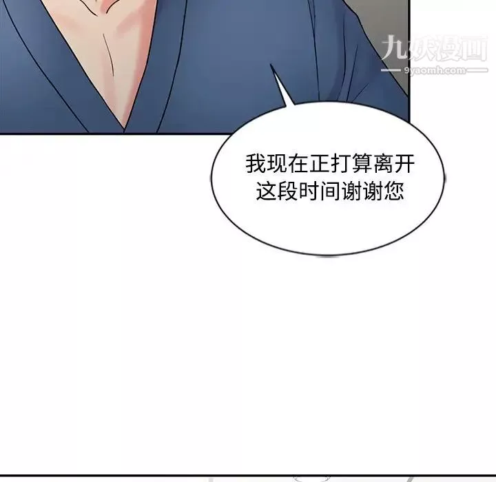 調陰妙手第29話