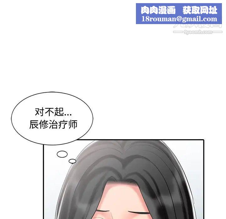 调阴妙手第29话