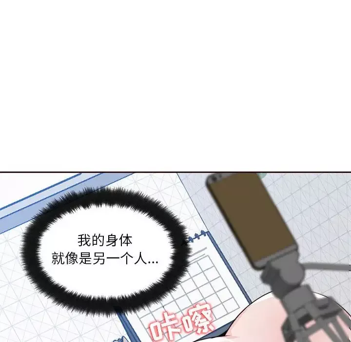 全都给你-第8章 - 图片 33
