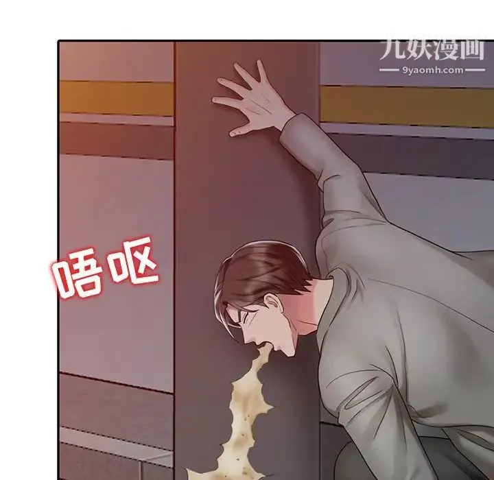调阴妙手-第29话 - 图片 67