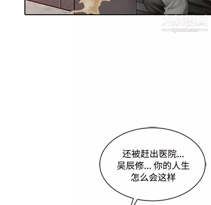 调阴妙手-第29话 - 图片 68