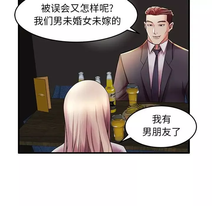 失格媽媽第9话