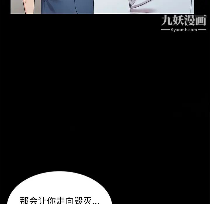 调阴妙手第29话