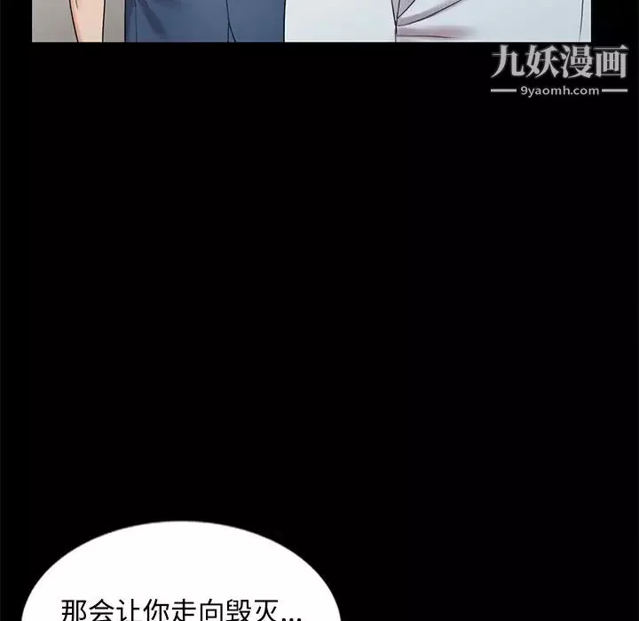 调阴妙手-第29话 - 图片 72