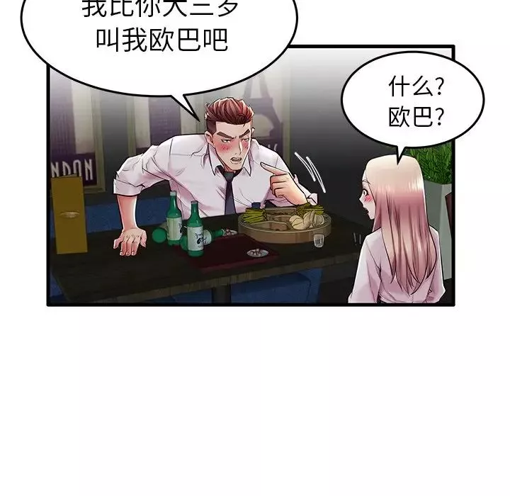失格妈妈-第9话 - 图片 63