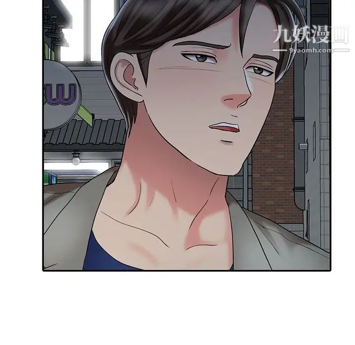 調陰妙手第29話