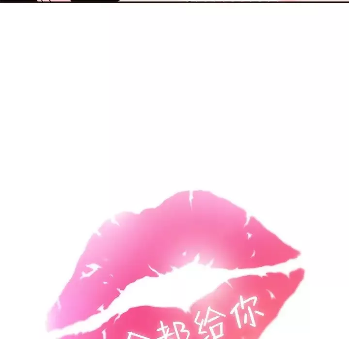 全都给你-第8章 - 图片 42
