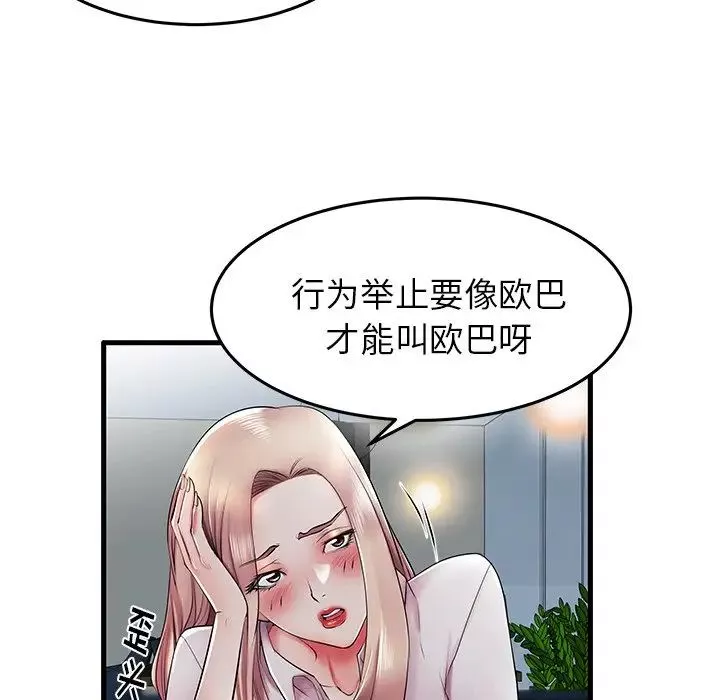 失格妈妈-第9话 - 图片 65