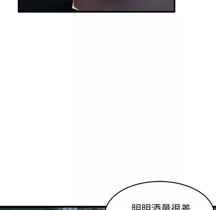 失格媽媽第9话