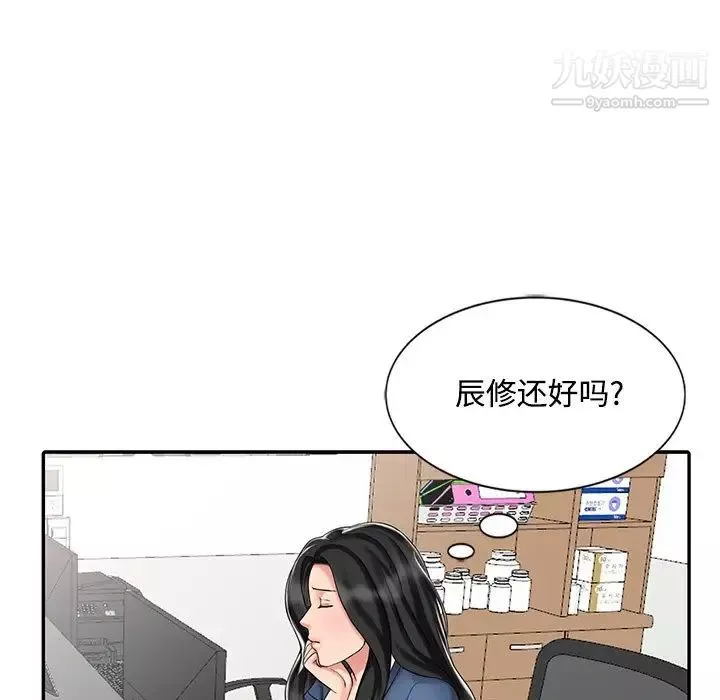 调阴妙手-第29话 - 图片 85